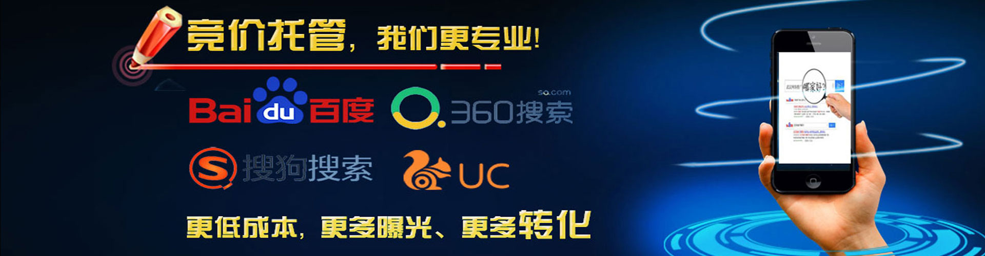 信都百度推广竞价